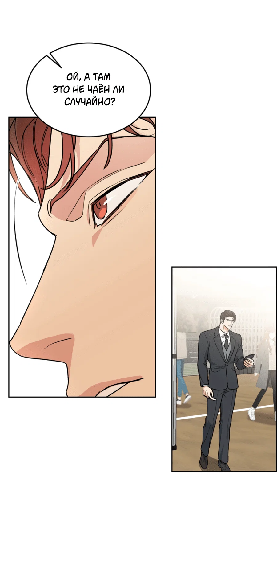 Манга Пёс и птица - Глава 58 Страница 26