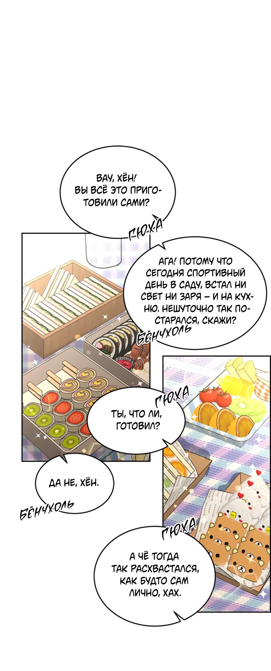 Манга Пёс и птица - Глава 58 Страница 21