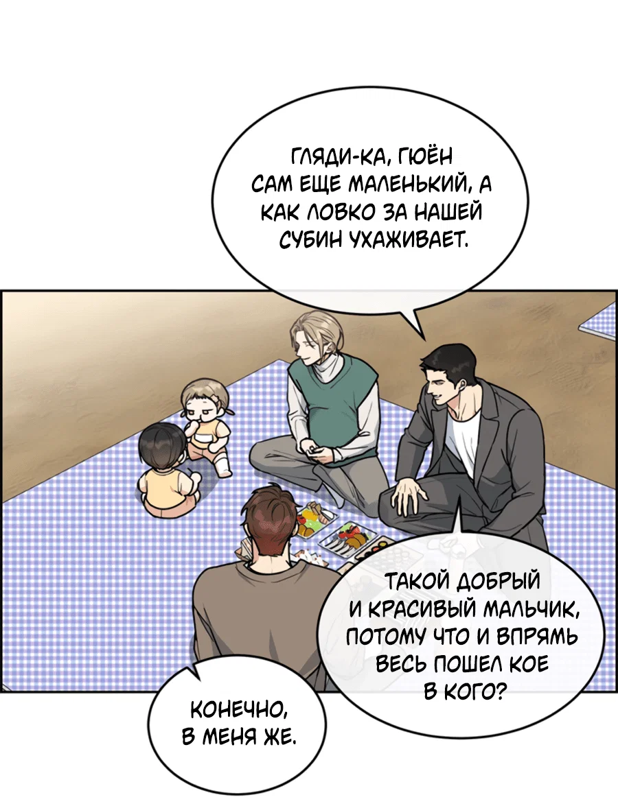 Манга Пёс и птица - Глава 58 Страница 24