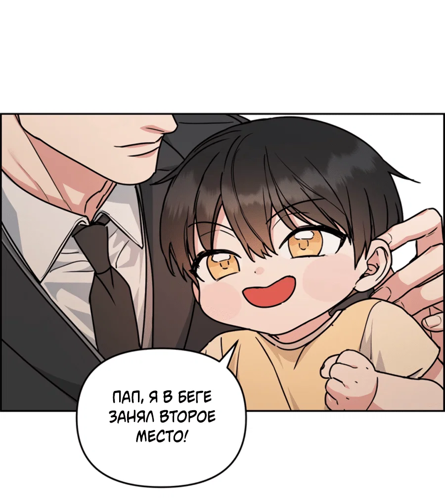 Манга Пёс и птица - Глава 58 Страница 35