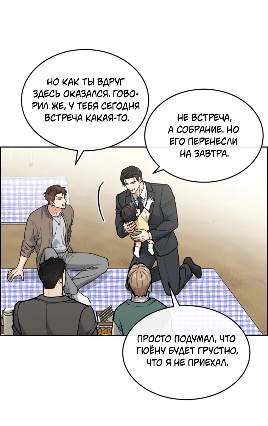 Манга Пёс и птица - Глава 58 Страница 33