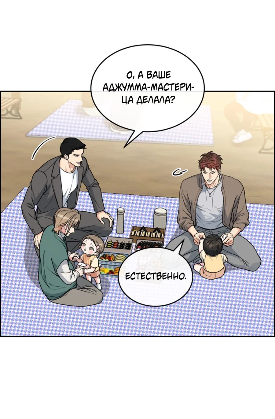 Манга Пёс и птица - Глава 58 Страница 22