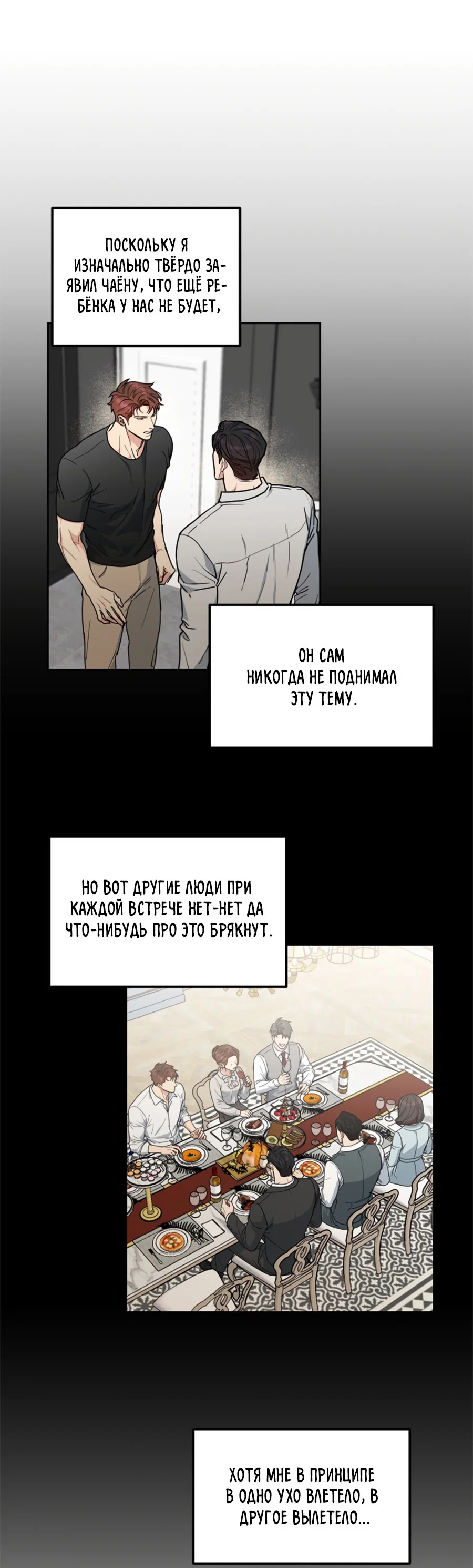 Манга Пёс и птица - Глава 58 Страница 3