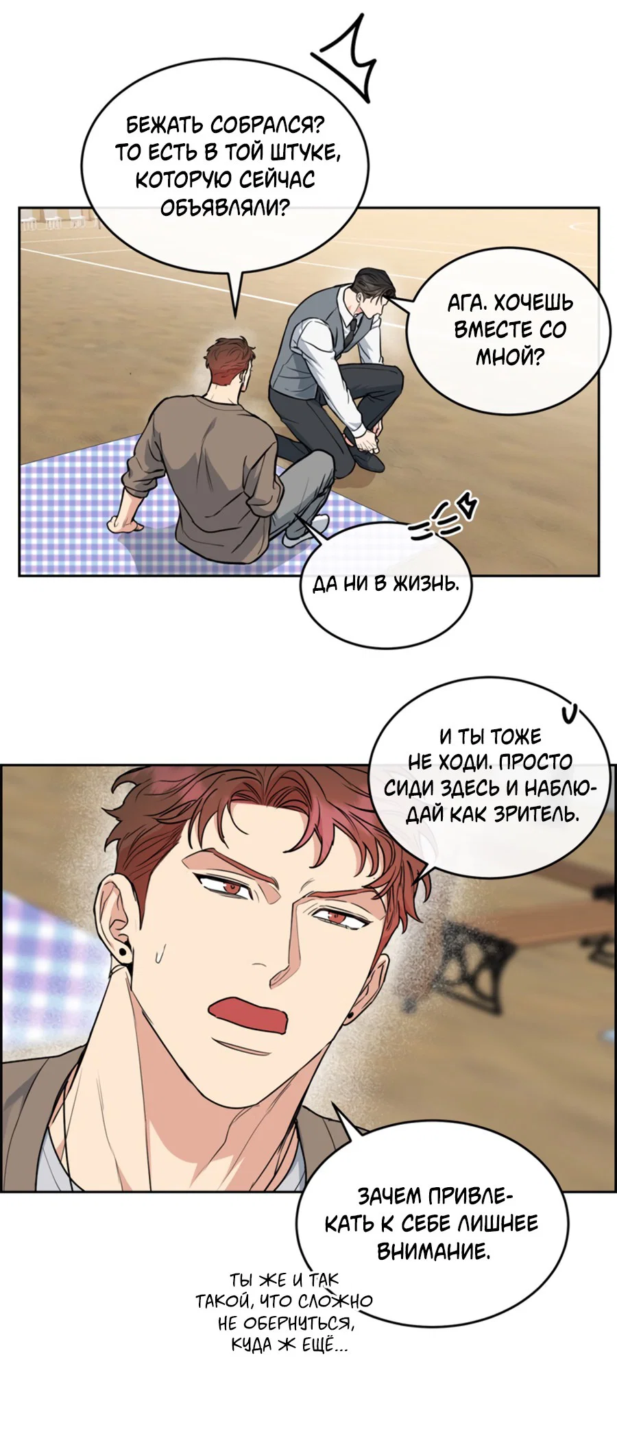 Манга Пёс и птица - Глава 58 Страница 47