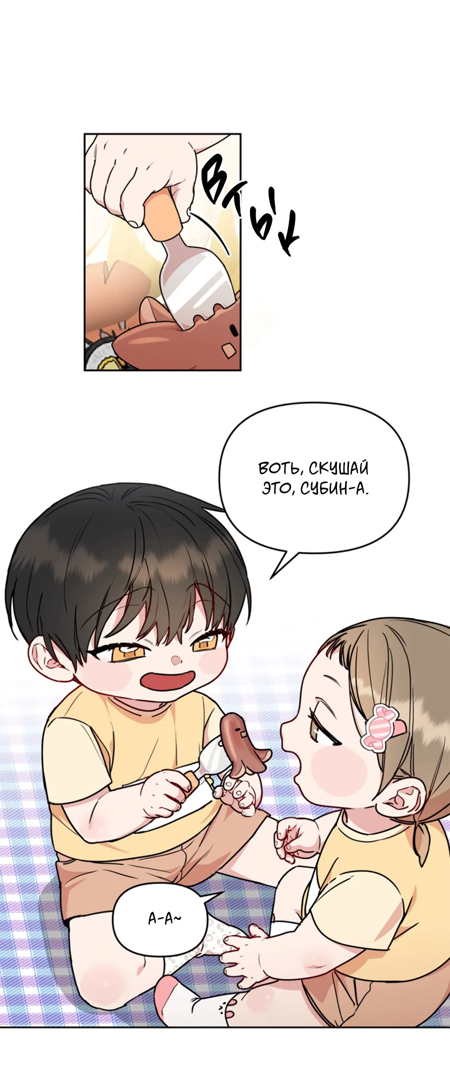 Манга Пёс и птица - Глава 58 Страница 23