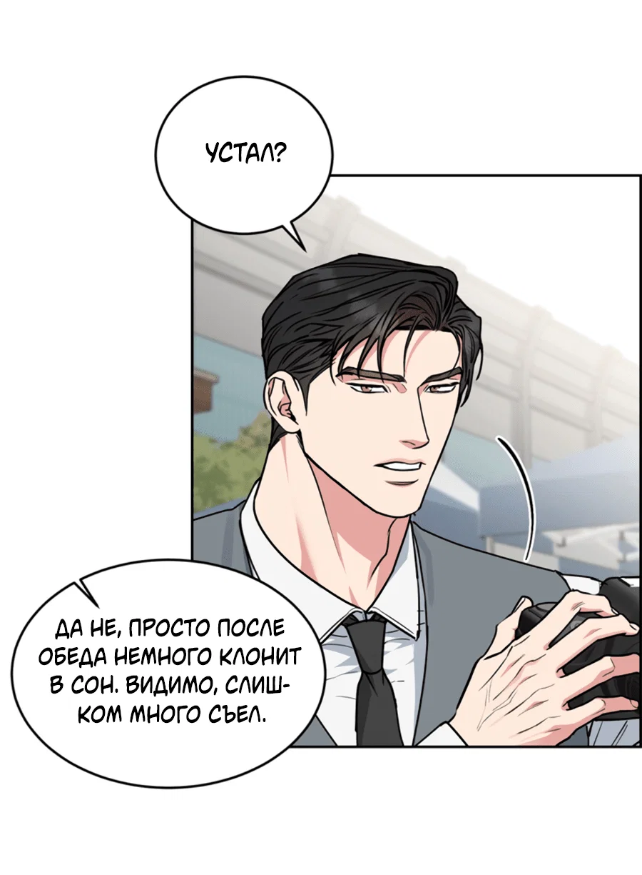 Манга Пёс и птица - Глава 58 Страница 41