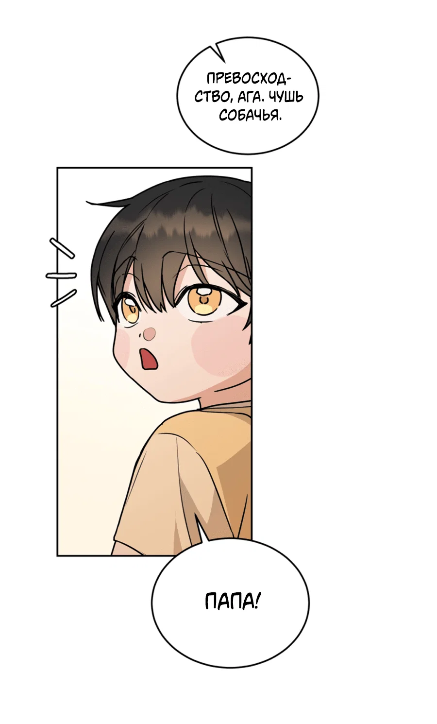 Манга Пёс и птица - Глава 58 Страница 31