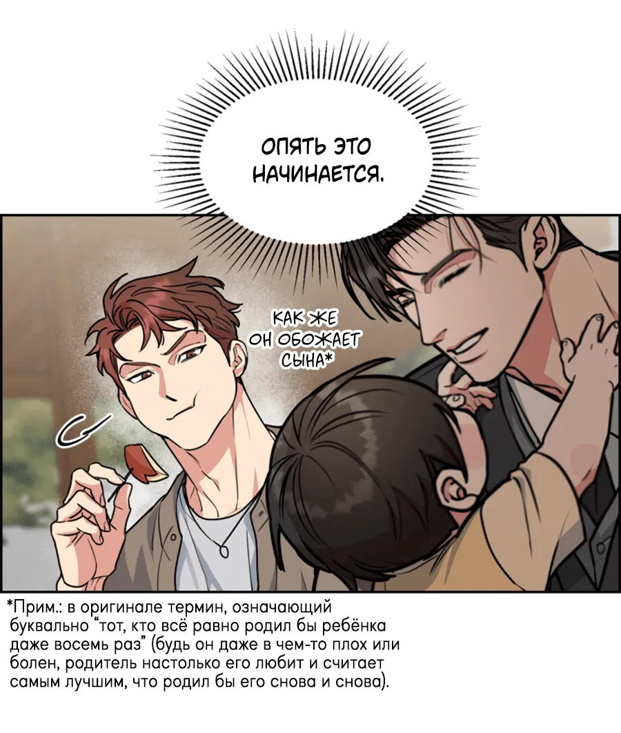 Манга Пёс и птица - Глава 58 Страница 37