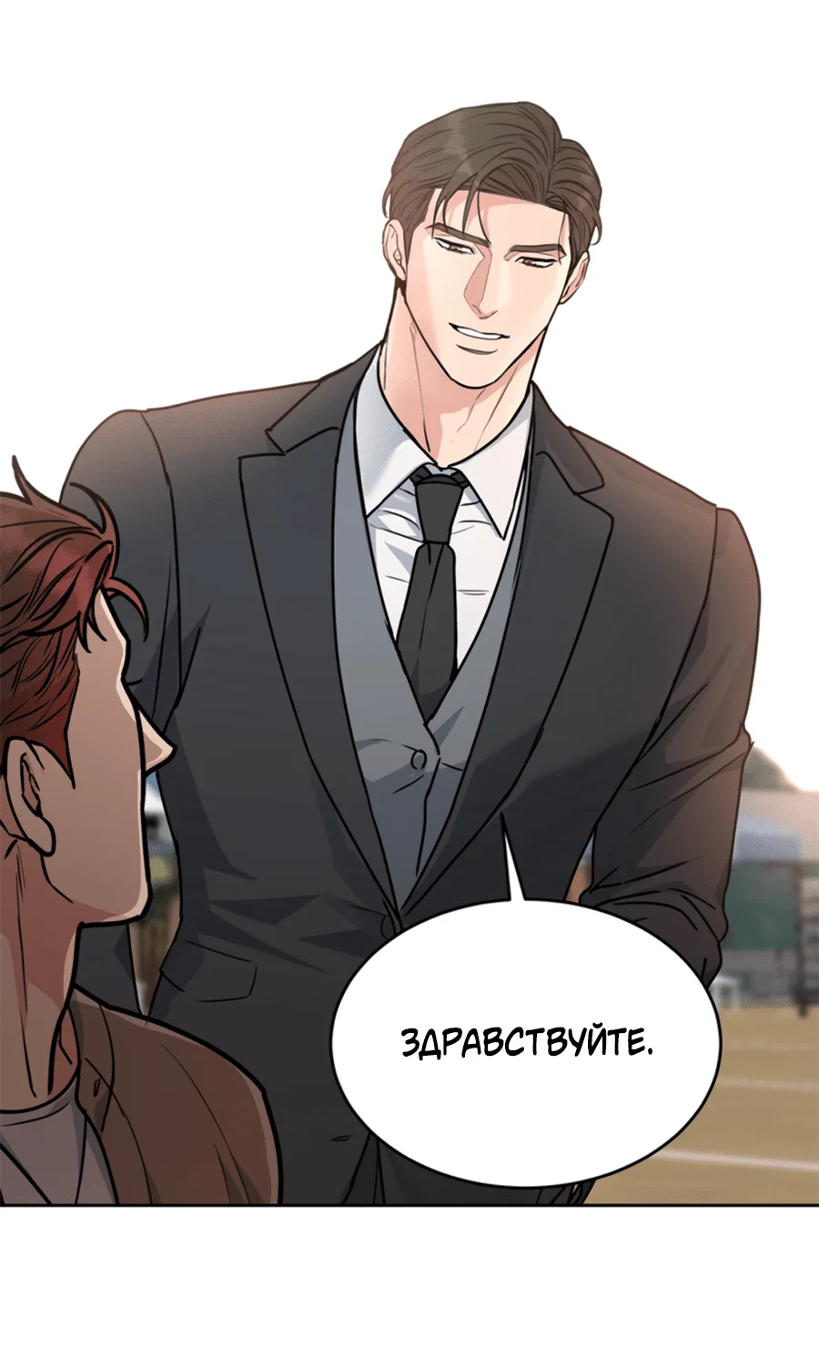 Манга Пёс и птица - Глава 58 Страница 32