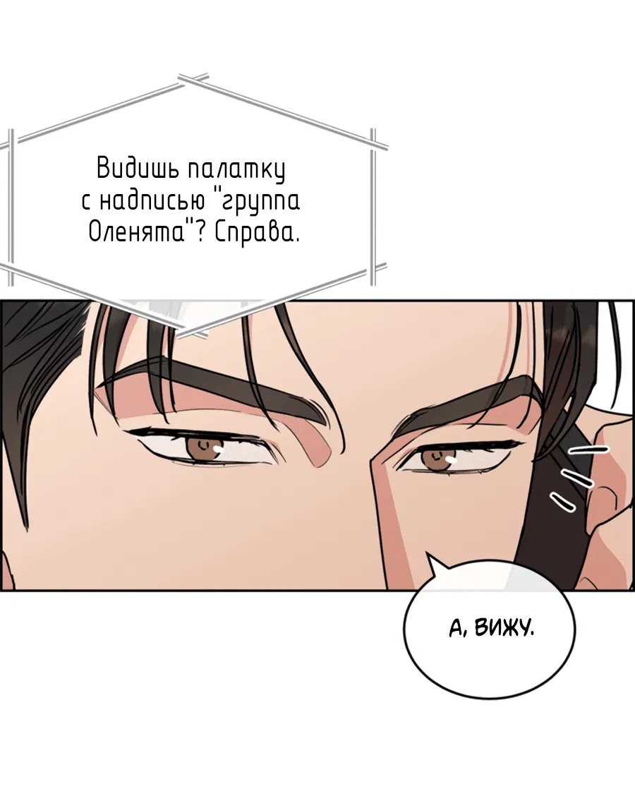 Манга Пёс и птица - Глава 58 Страница 29