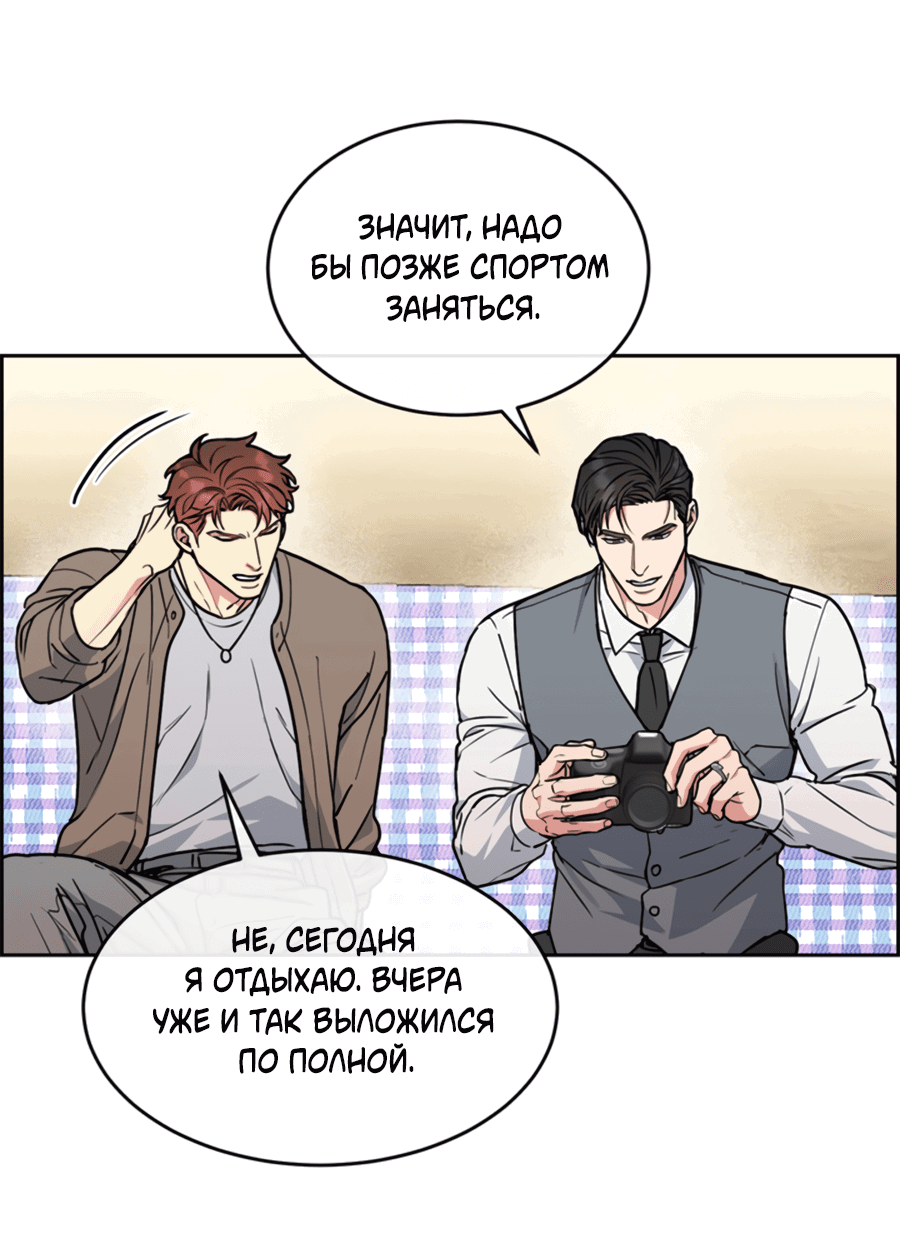 Манга Пёс и птица - Глава 58 Страница 42