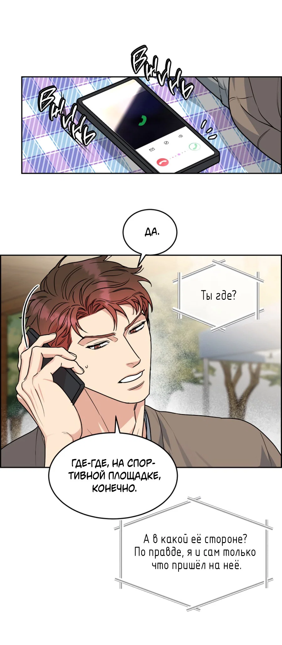 Манга Пёс и птица - Глава 58 Страница 28