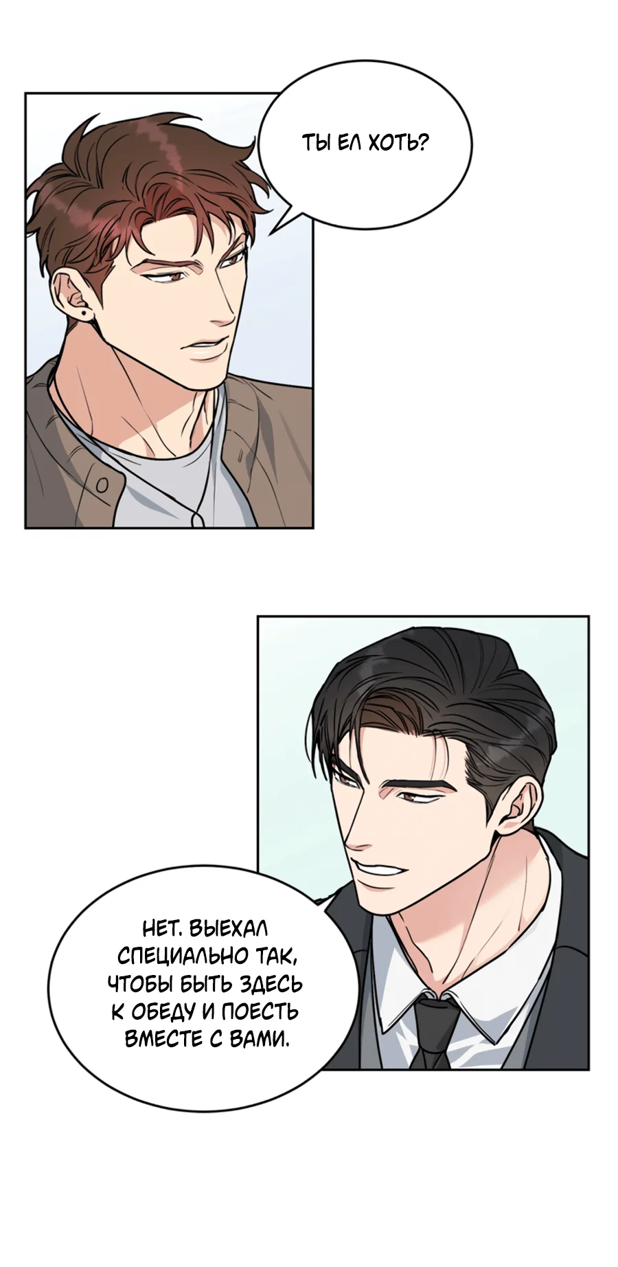 Манга Пёс и птица - Глава 58 Страница 34