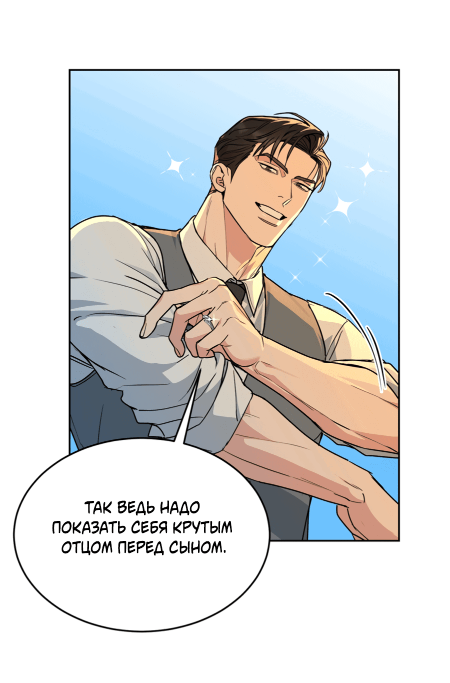 Манга Пёс и птица - Глава 58 Страница 48