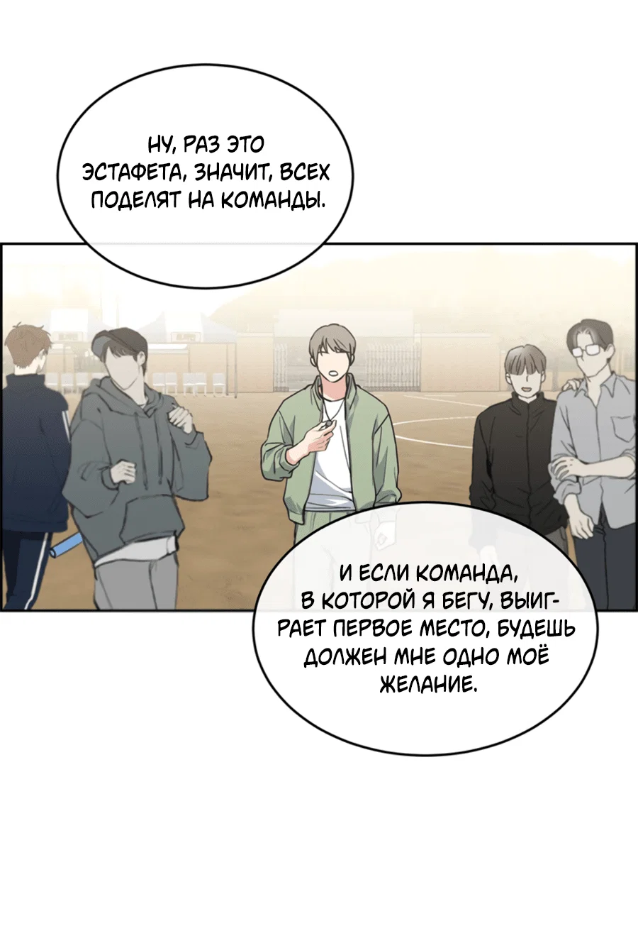 Манга Пёс и птица - Глава 58 Страница 51