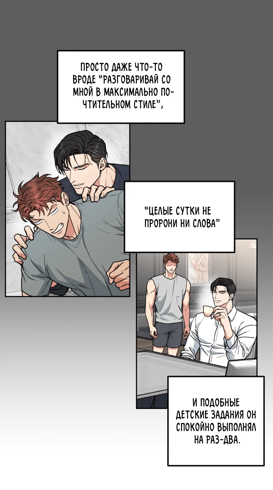 Манга Пёс и птица - Глава 59 Страница 31