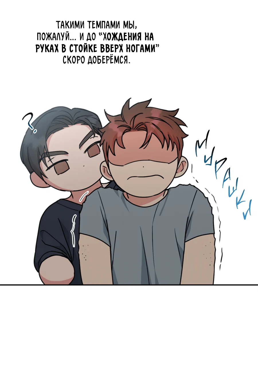 Манга Пёс и птица - Глава 59 Страница 32