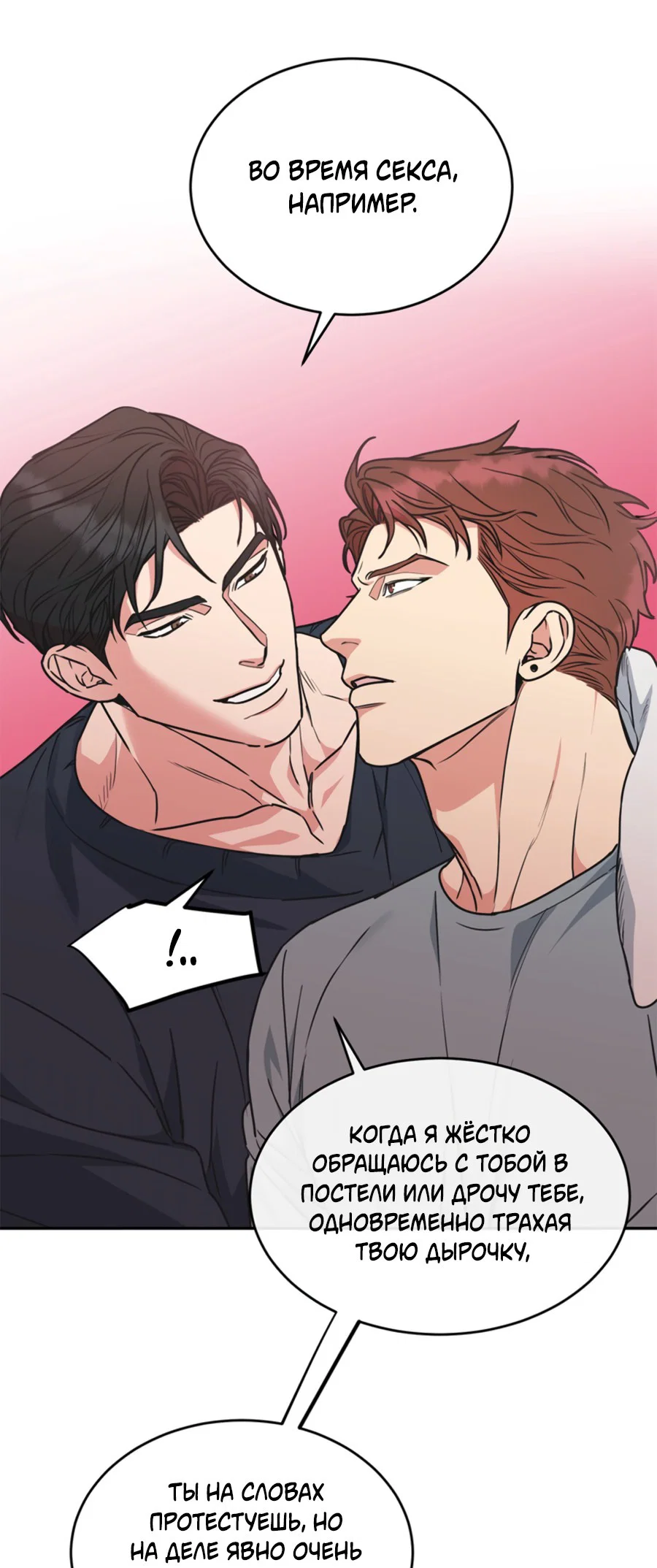 Манга Пёс и птица - Глава 59 Страница 26