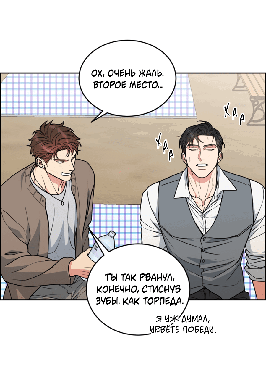 Манга Пёс и птица - Глава 59 Страница 8