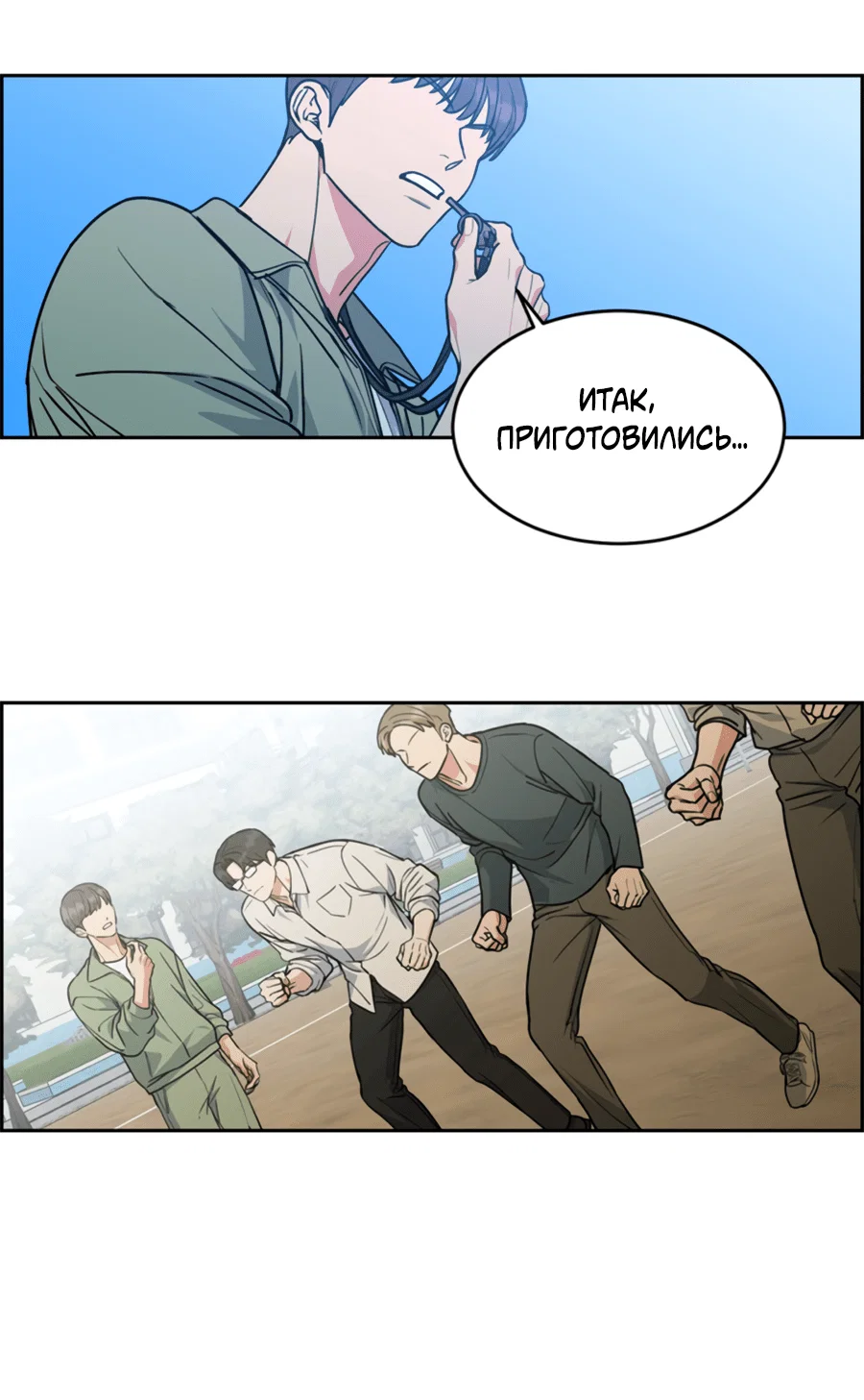 Манга Пёс и птица - Глава 59 Страница 1