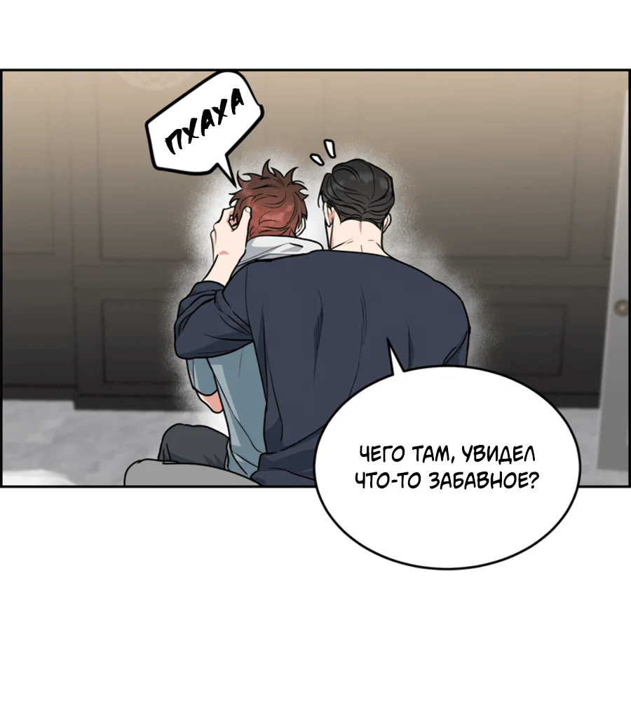 Манга Пёс и птица - Глава 59 Страница 20