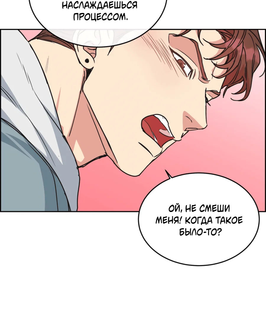 Манга Пёс и птица - Глава 59 Страница 27