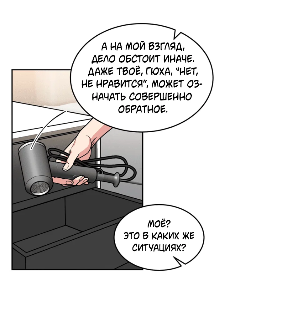 Манга Пёс и птица - Глава 59 Страница 25