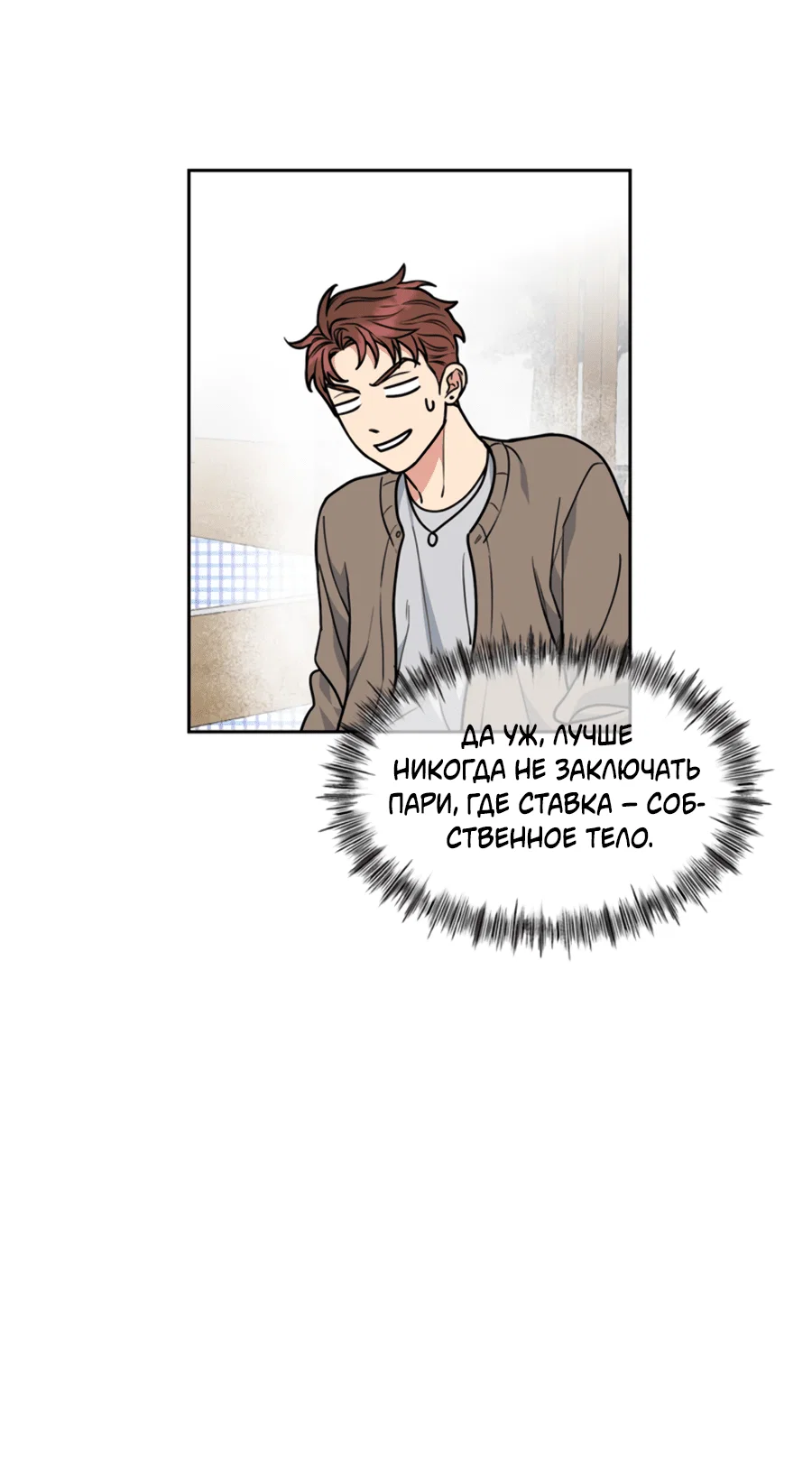 Манга Пёс и птица - Глава 59 Страница 14