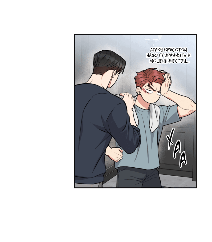 Манга Пёс и птица - Глава 59 Страница 48