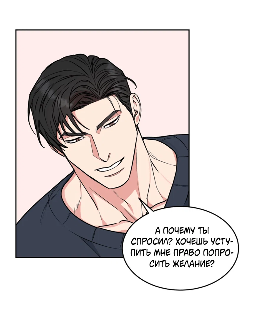 Манга Пёс и птица - Глава 59 Страница 35