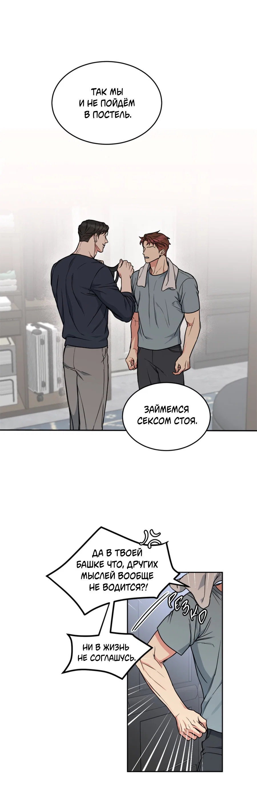 Манга Пёс и птица - Глава 59 Страница 46