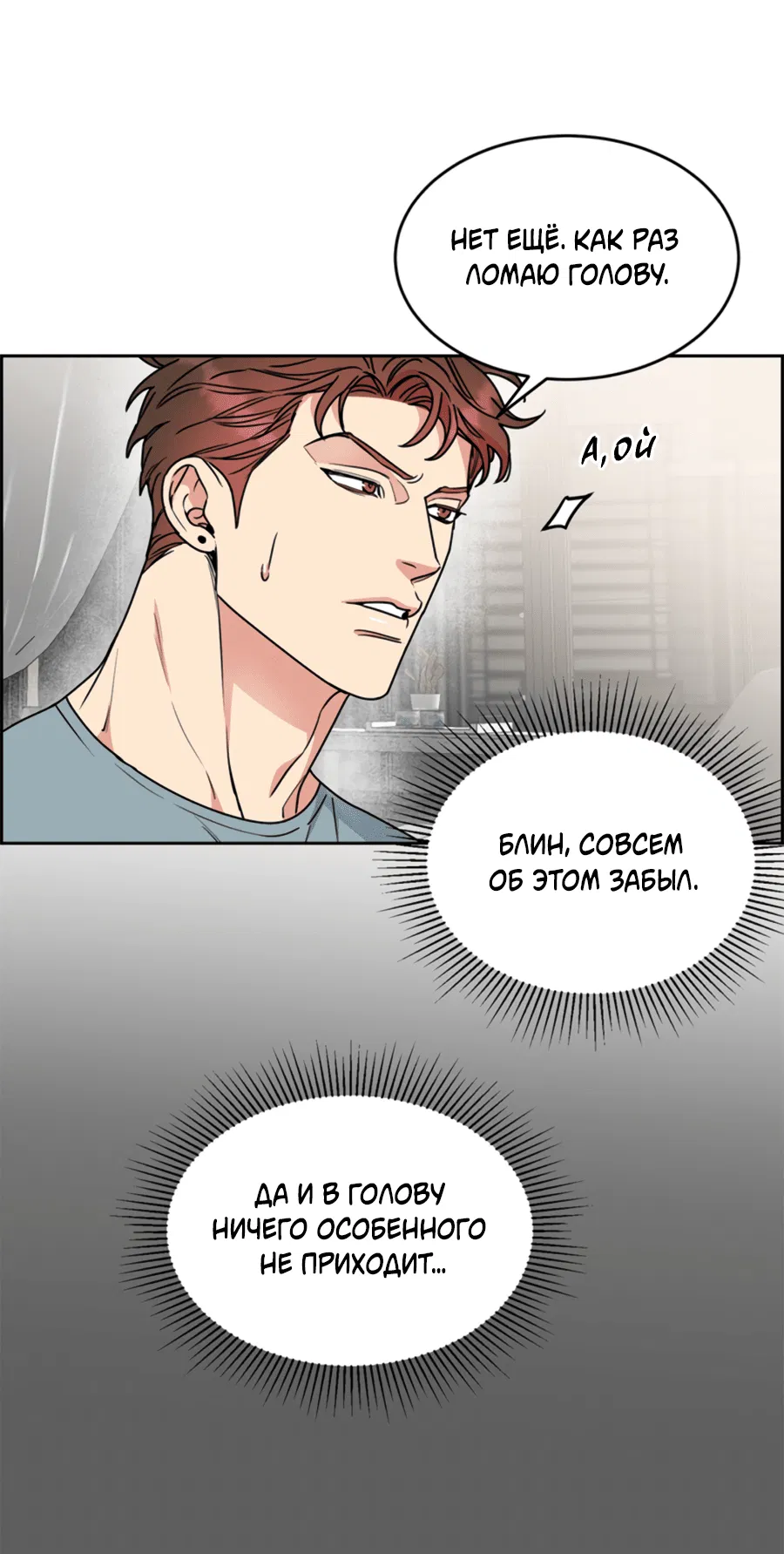 Манга Пёс и птица - Глава 59 Страница 30