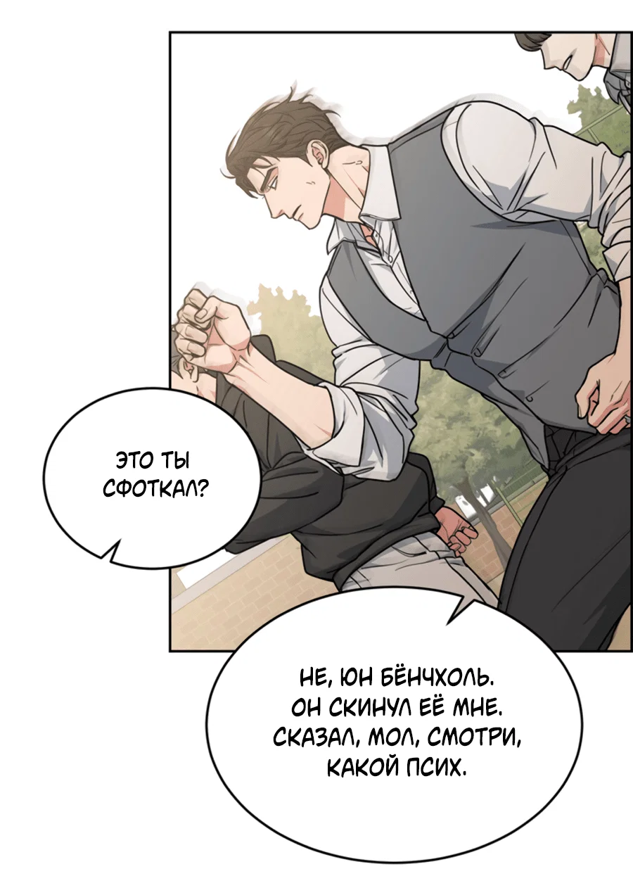 Манга Пёс и птица - Глава 59 Страница 22