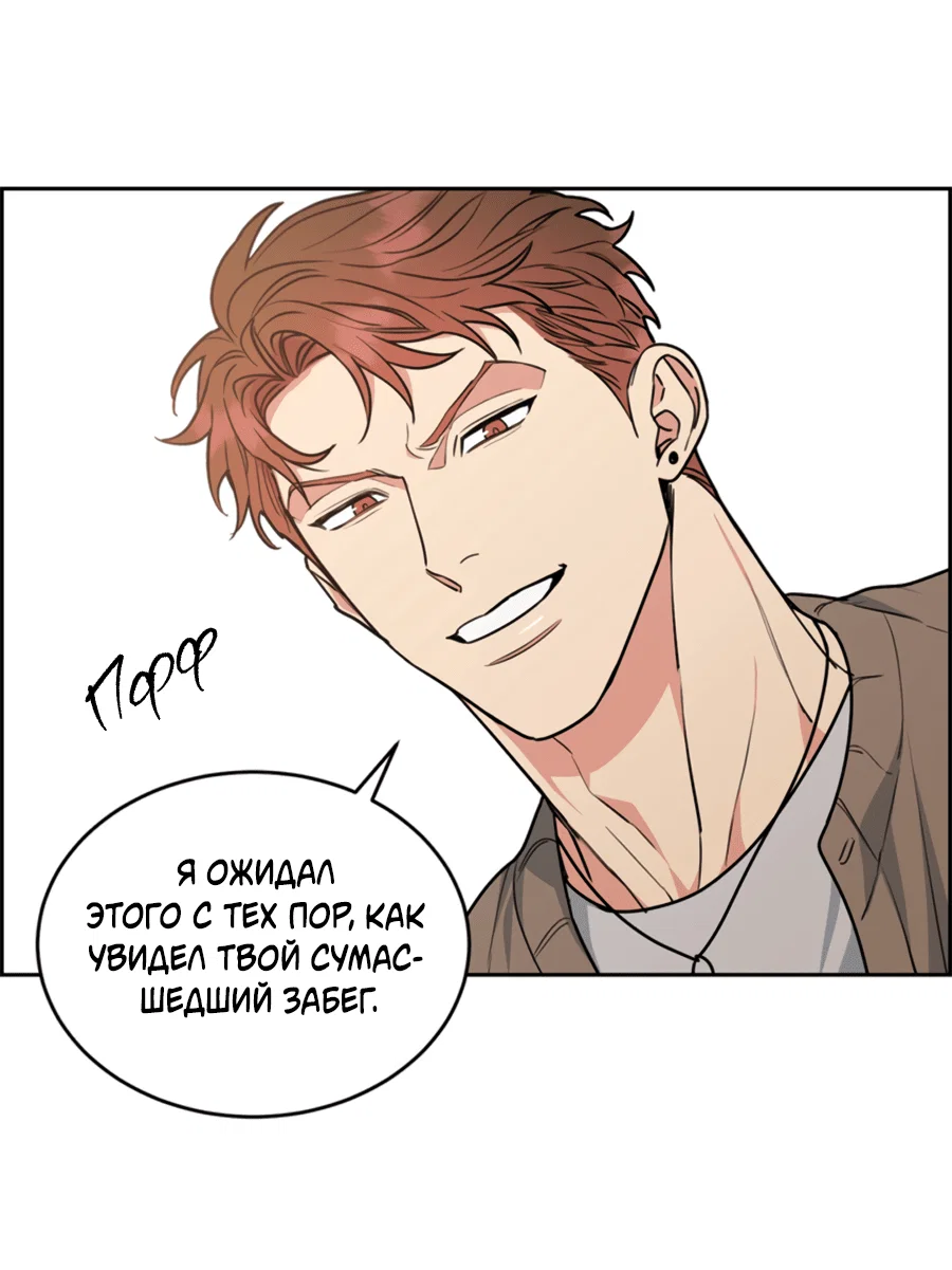 Манга Пёс и птица - Глава 59 Страница 12