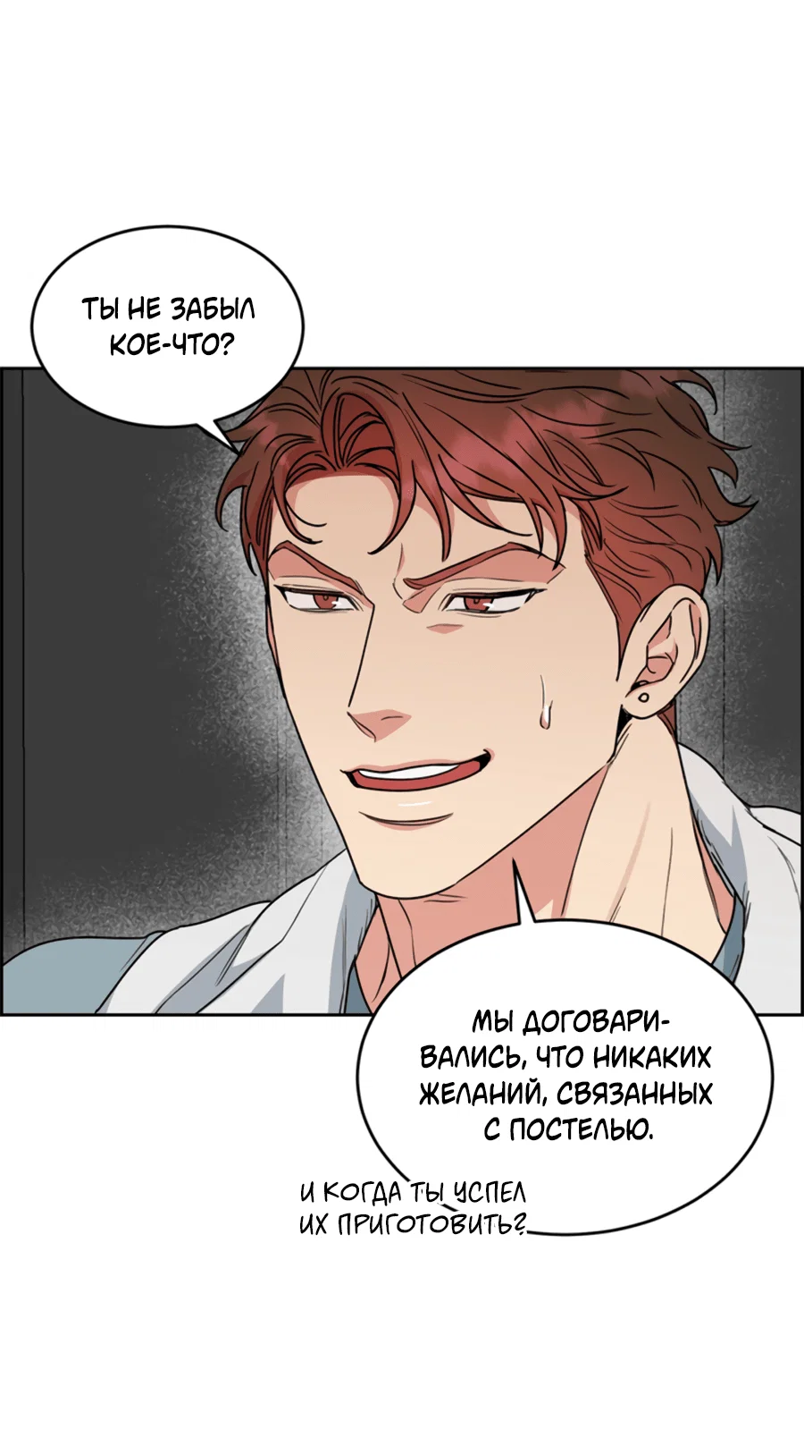 Манга Пёс и птица - Глава 59 Страница 45