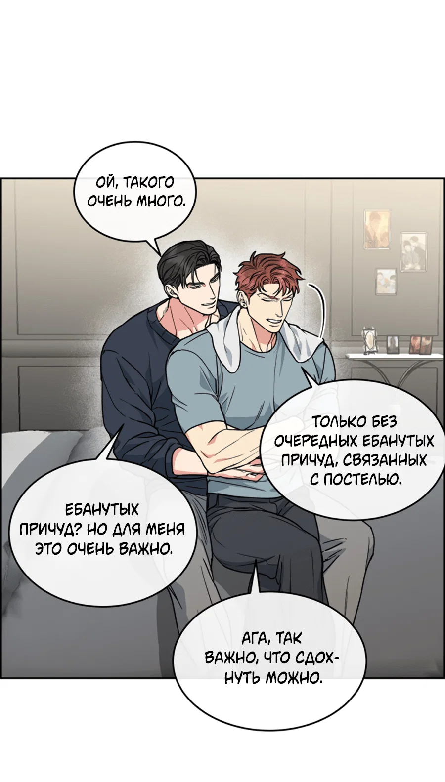 Манга Пёс и птица - Глава 59 Страница 34