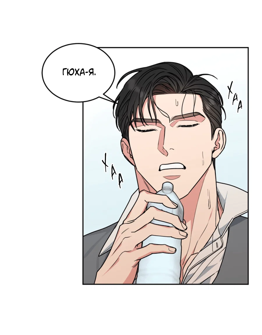 Манга Пёс и птица - Глава 59 Страница 9