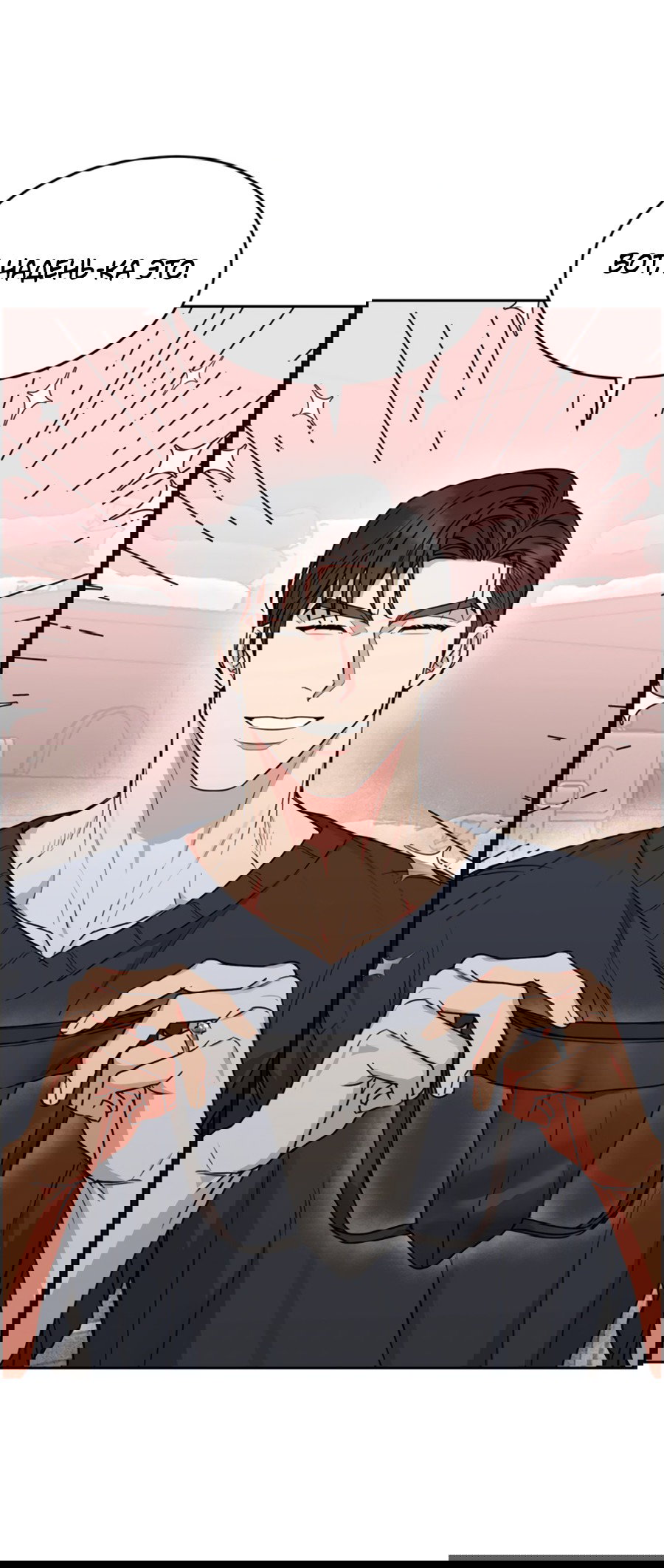 Манга Пёс и птица - Глава 59 Страница 44