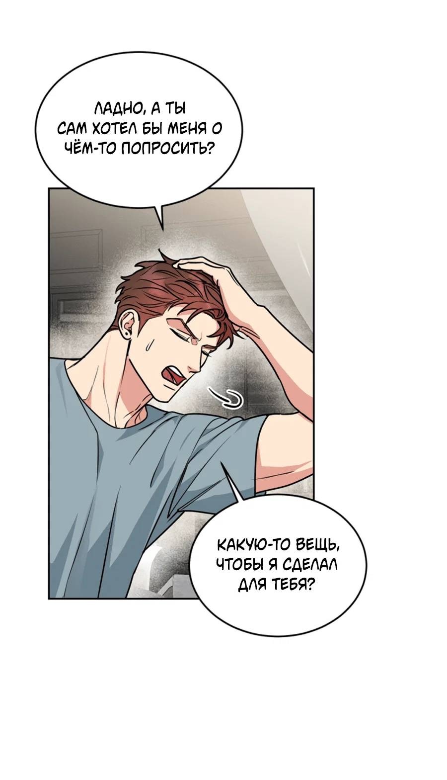 Манга Пёс и птица - Глава 59 Страница 33