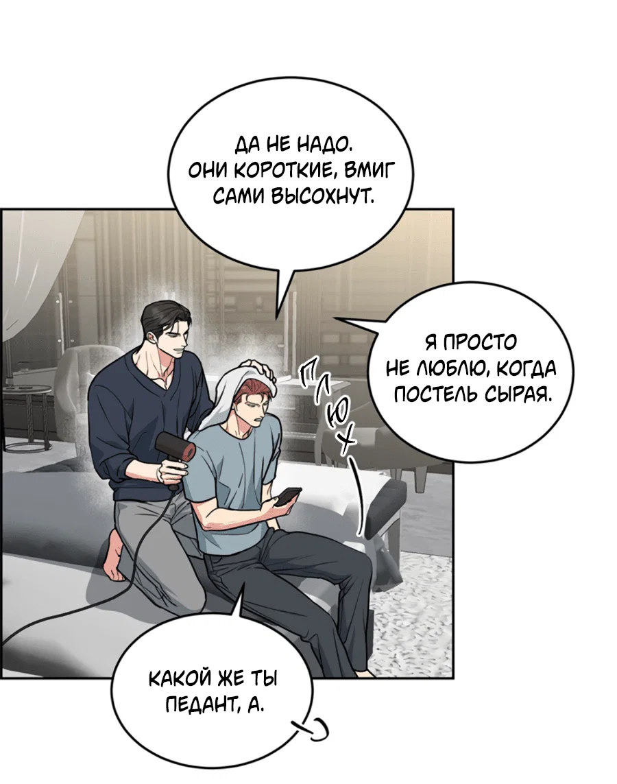 Манга Пёс и птица - Глава 59 Страница 18