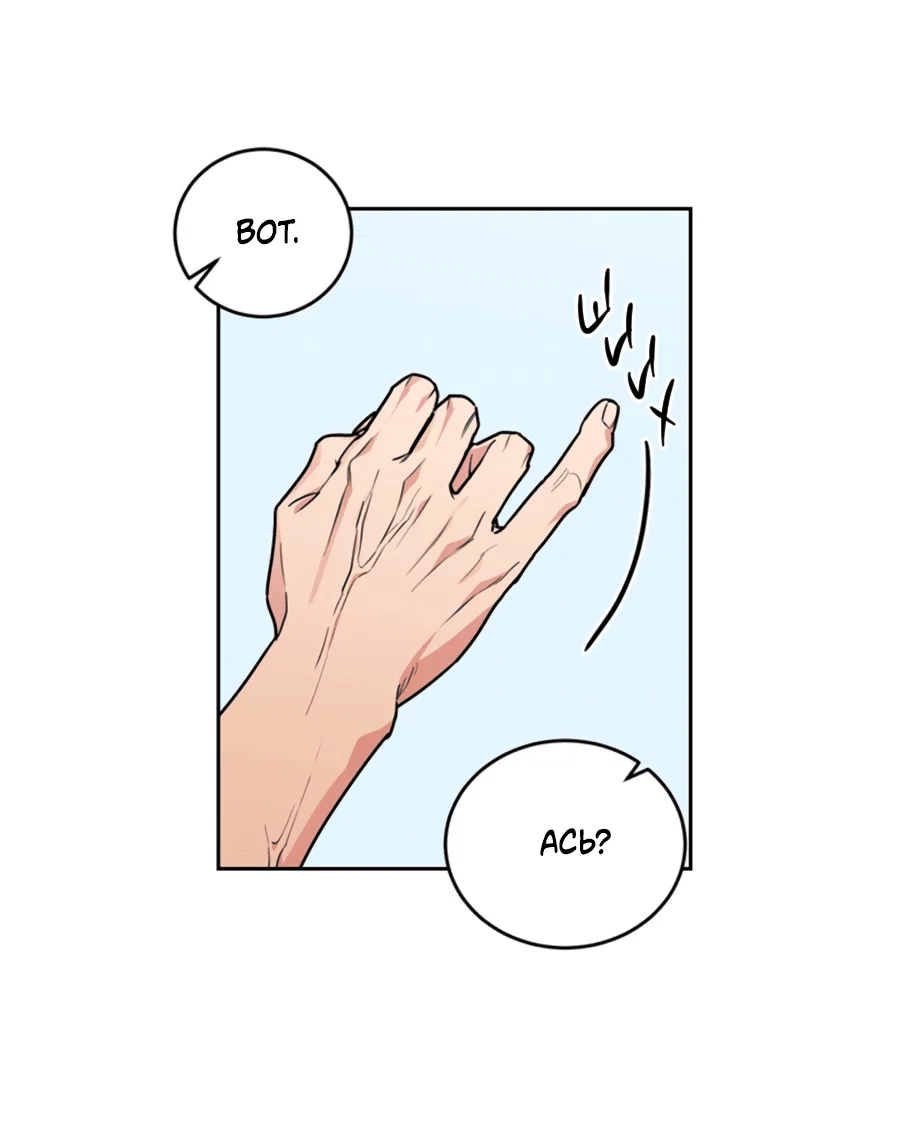 Манга Пёс и птица - Глава 59 Страница 40