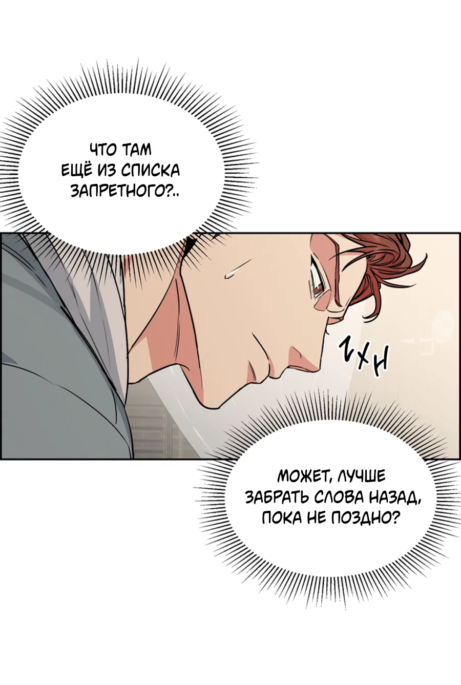 Манга Пёс и птица - Глава 59 Страница 39