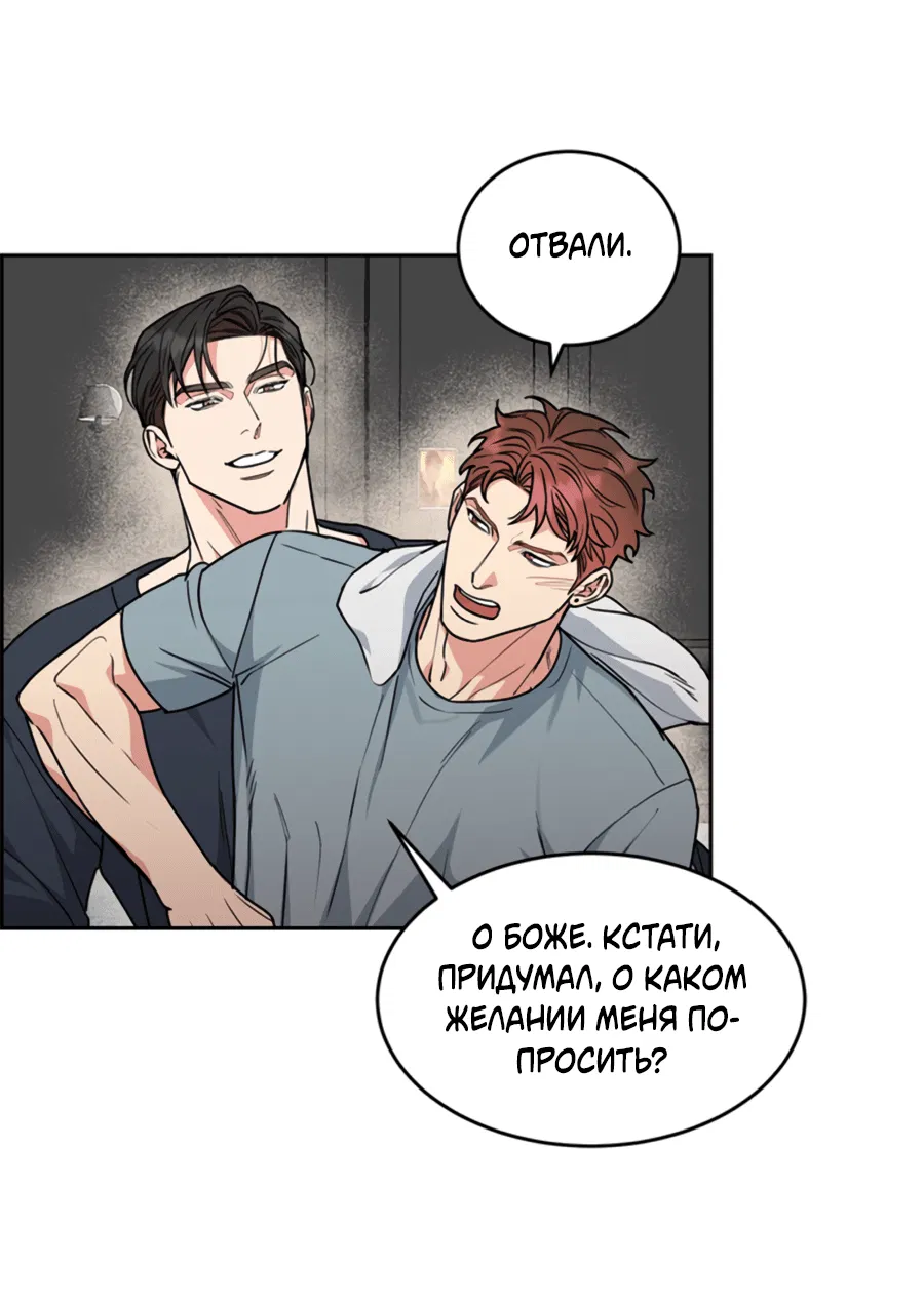 Манга Пёс и птица - Глава 59 Страница 29