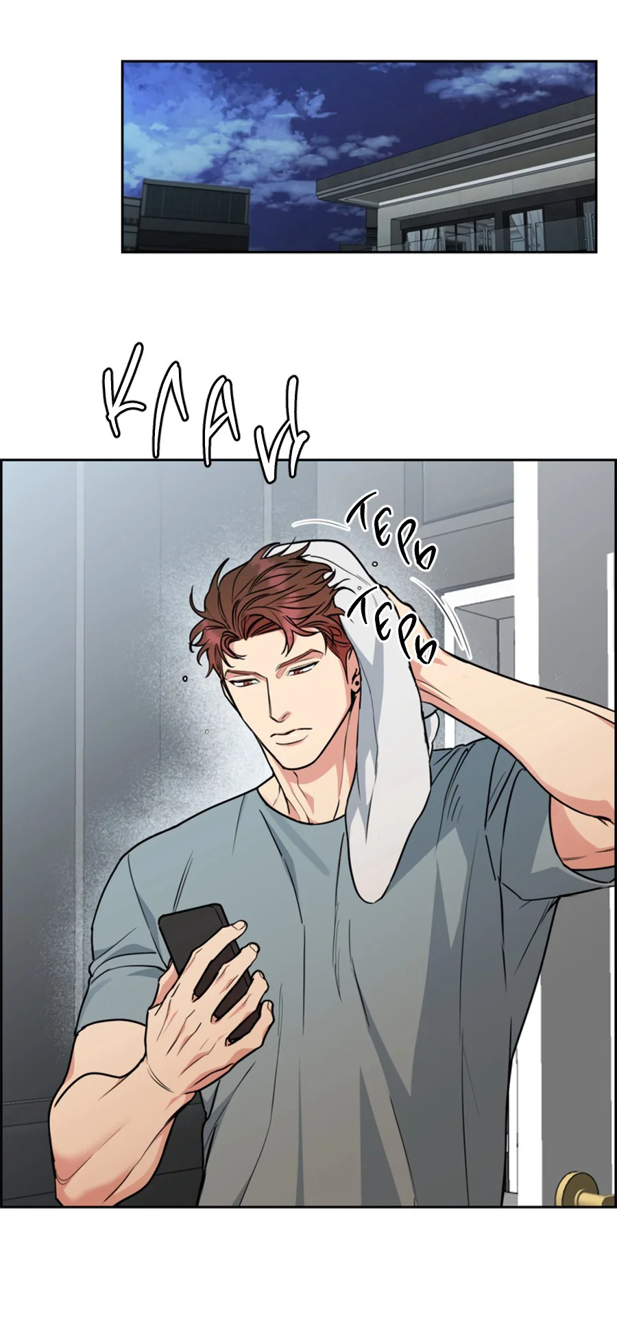 Манга Пёс и птица - Глава 59 Страница 16