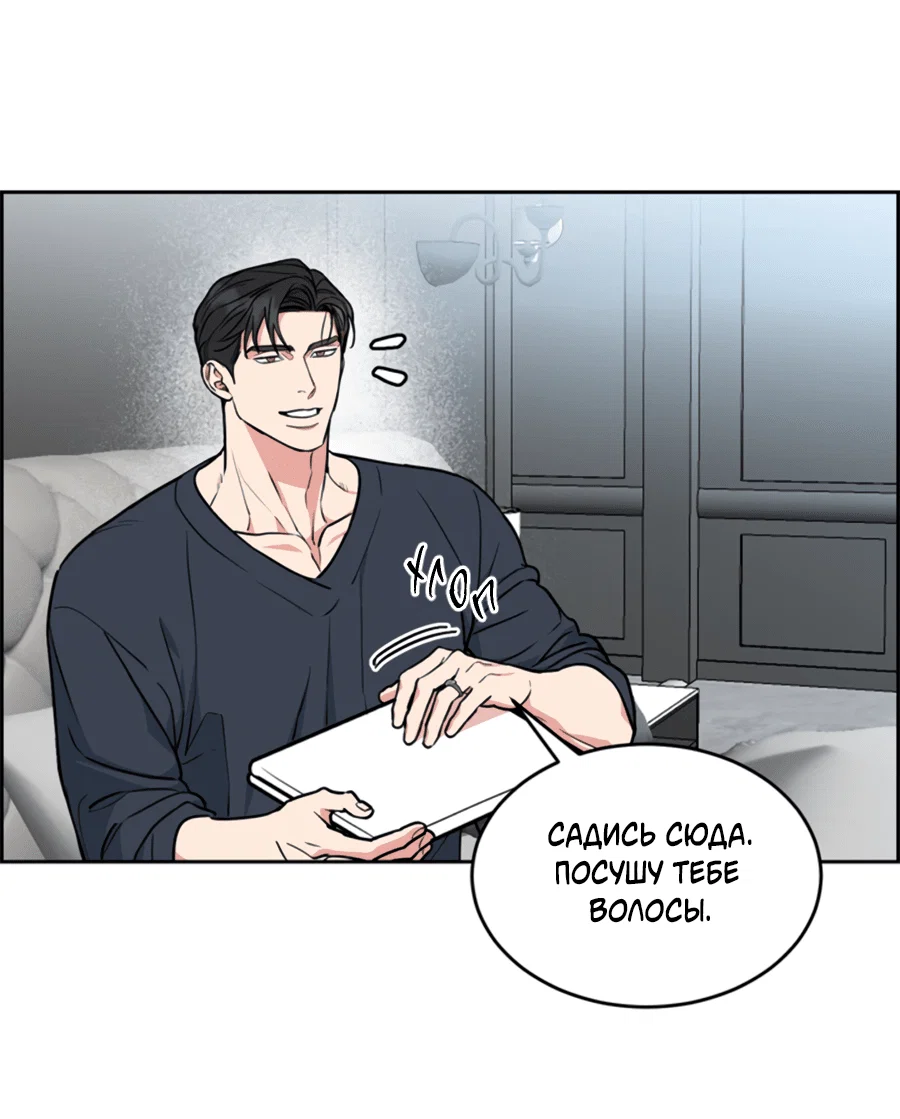 Манга Пёс и птица - Глава 59 Страница 17