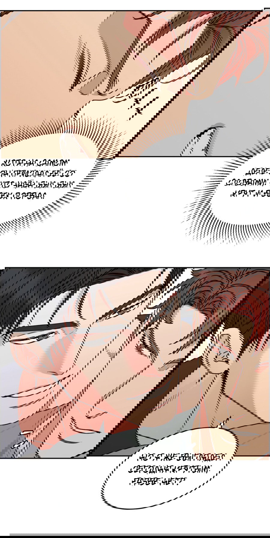 Манга Пёс и птица - Глава 59 Страница 23