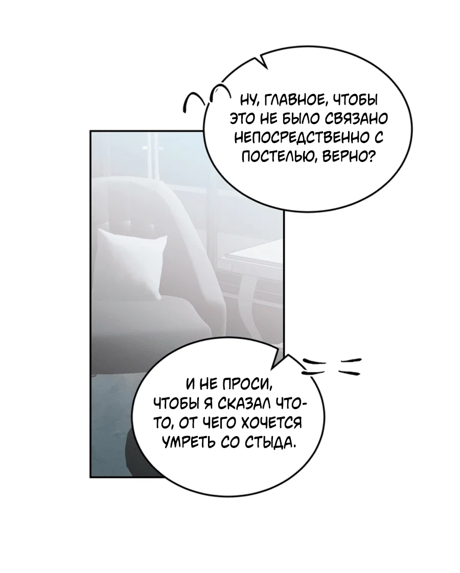 Манга Пёс и птица - Глава 59 Страница 37