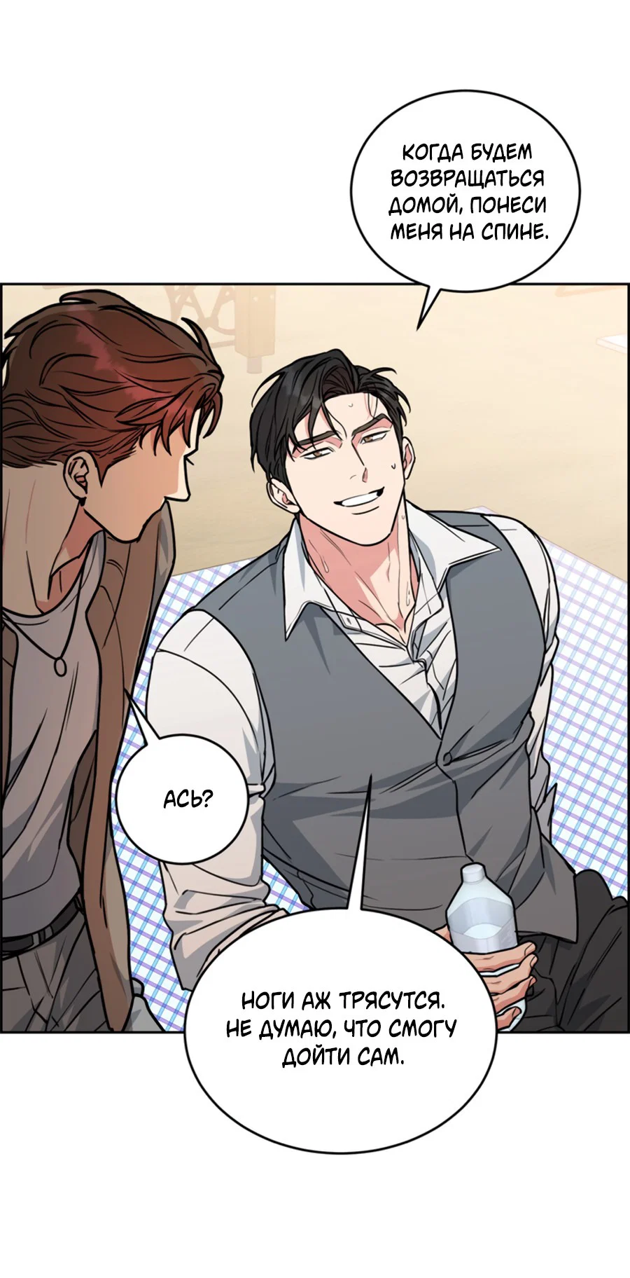 Манга Пёс и птица - Глава 59 Страница 11