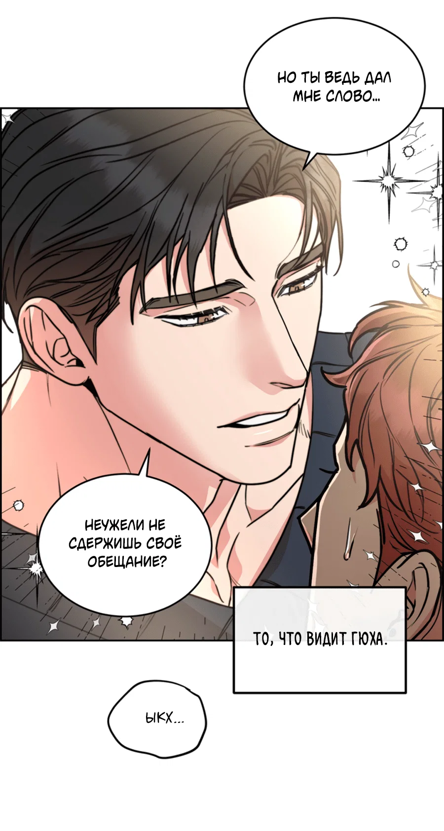 Манга Пёс и птица - Глава 59 Страница 47