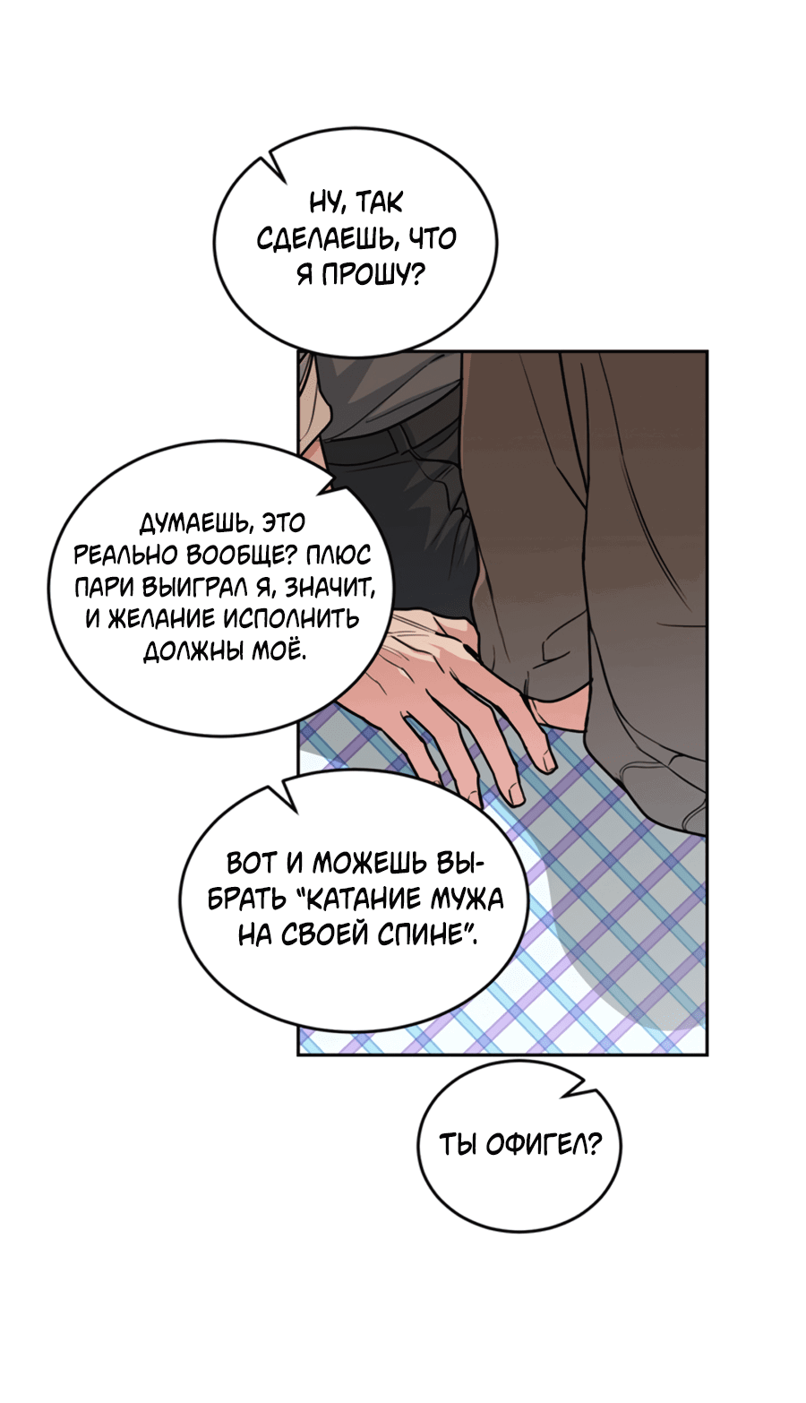 Манга Пёс и птица - Глава 59 Страница 13